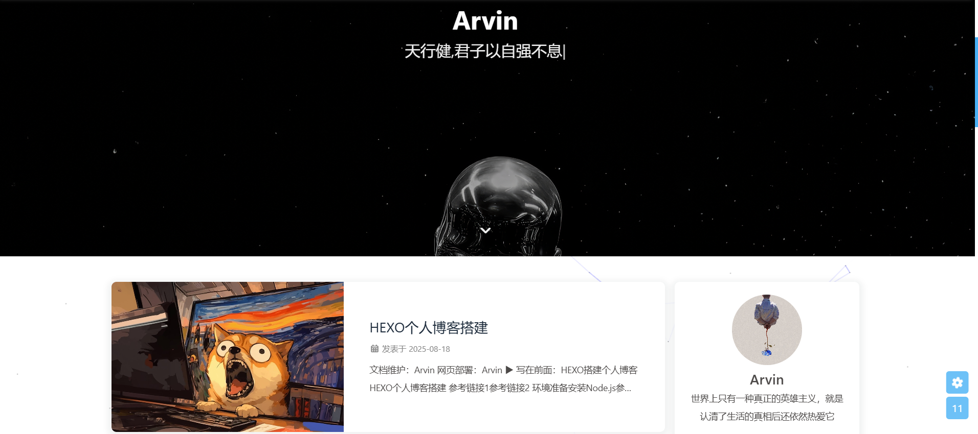 HEXO个人博客搭建